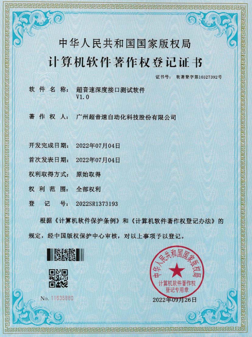 4-谈球吧深度接口测试软件V1.0